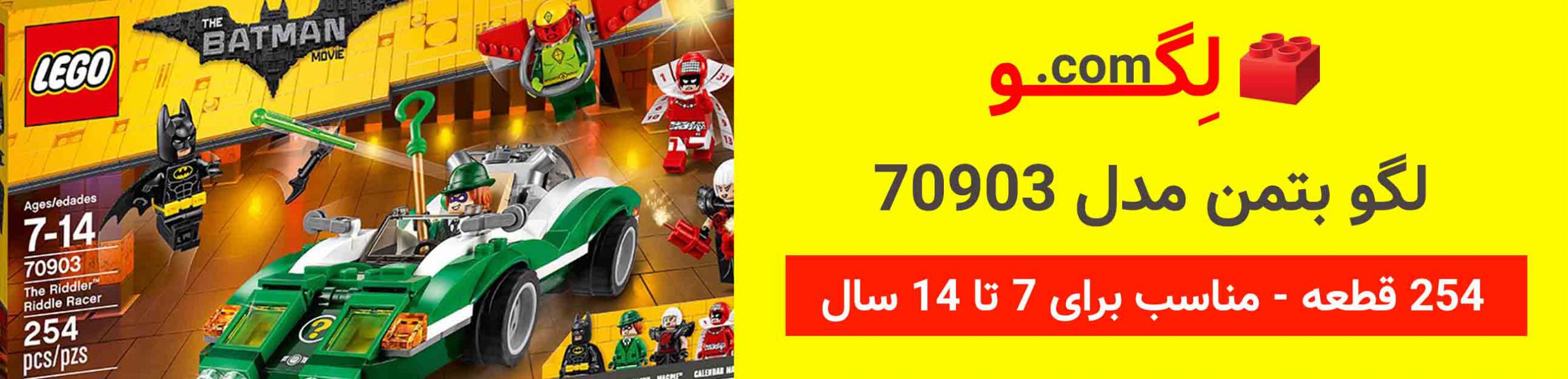 Alternative view of لگو بتمن برند LEGO آیتم ۷۰۹۰۳