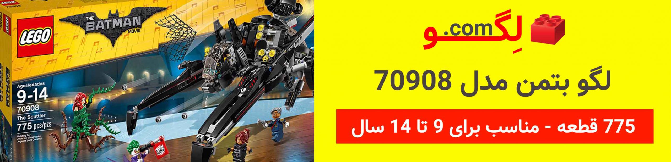 Alternative view of لگو بتمن برند LEGO آیتم ۷۰۹۰۸