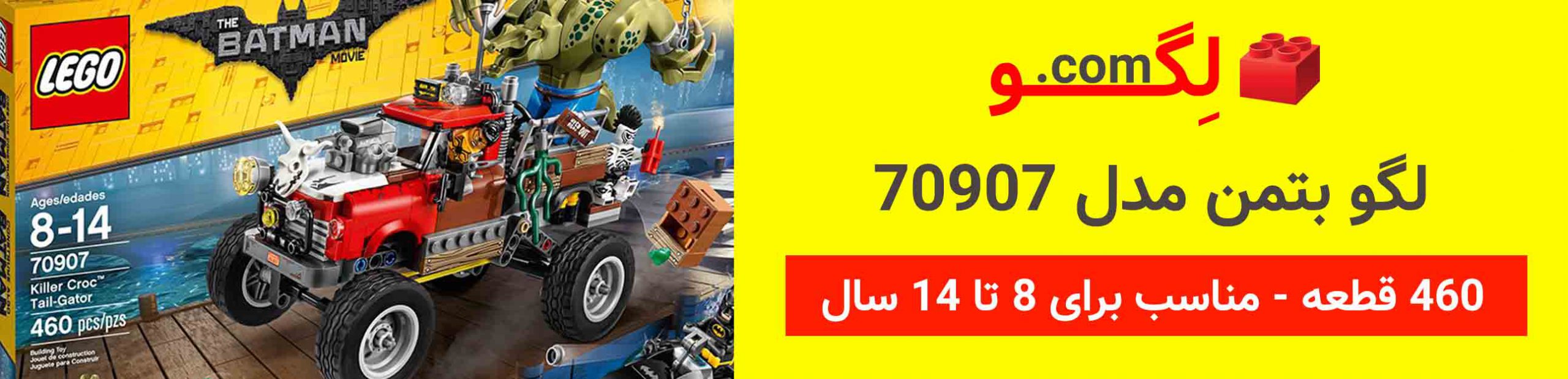 Alternative view of لگو بتمن و قاتل دم دراز برند LEGO آیتم ۷۰۹۰۷
