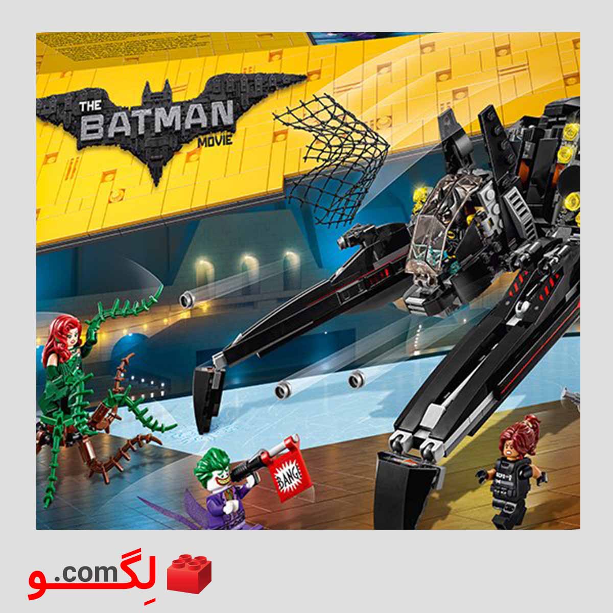 لگو بتمن برند LEGO آیتم ۷۰۹۰۸
