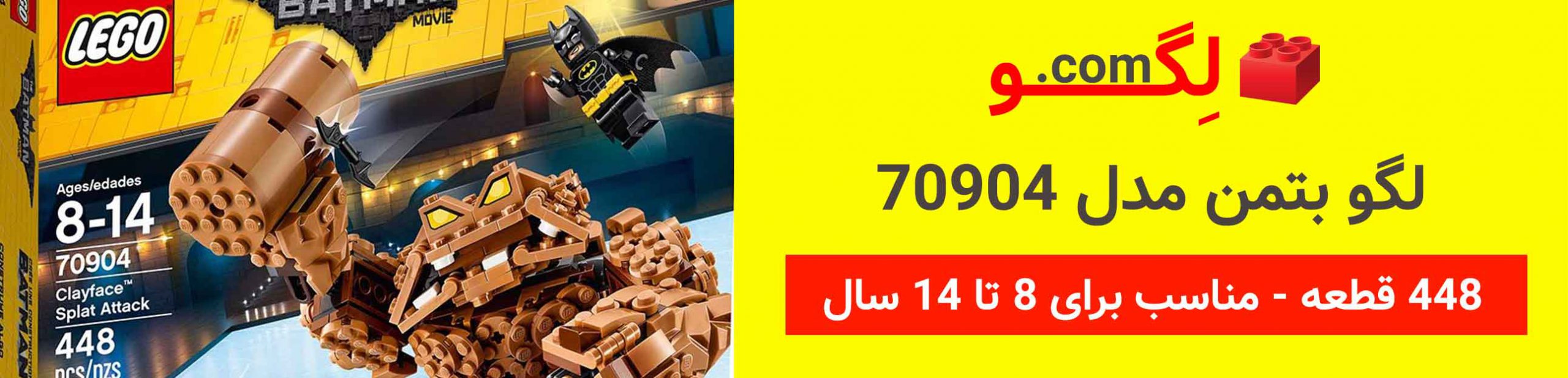 Alternative view of لگو بتمن برند LEGO آیتم ۷۰۹۰۴