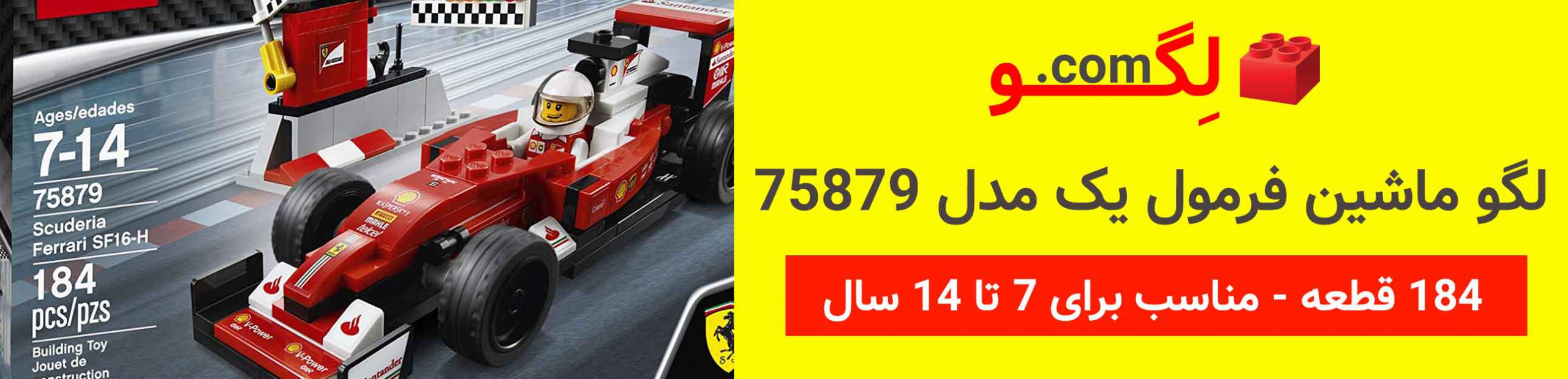 Alternative view of لگو ماشین فرمول یک برند LEGO آیتم ۷۵۸۷۹