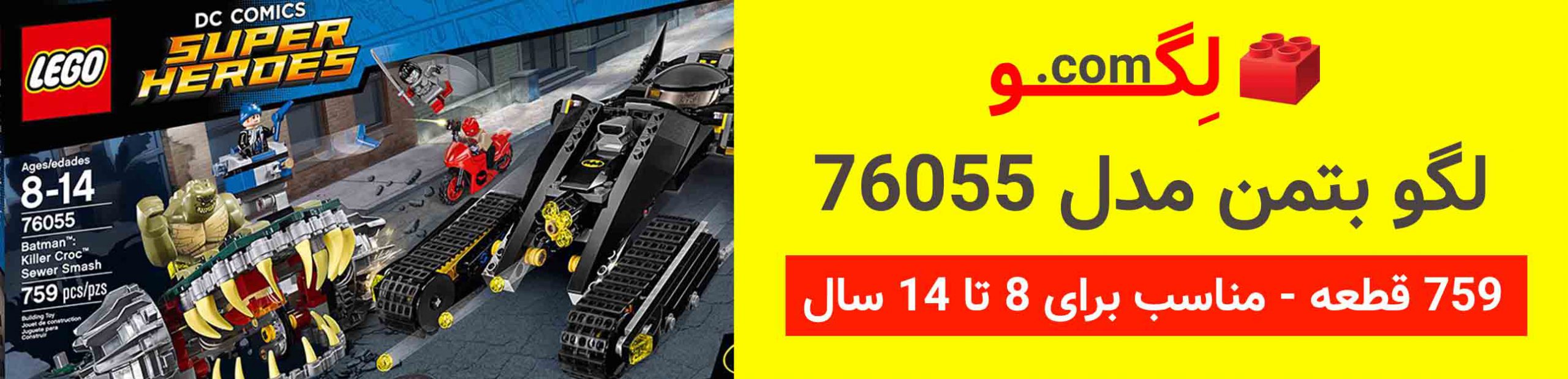 Alternative view of لگو سوپر هیرو بتمن برند LEGO آیتم ۷۶۰۵۵