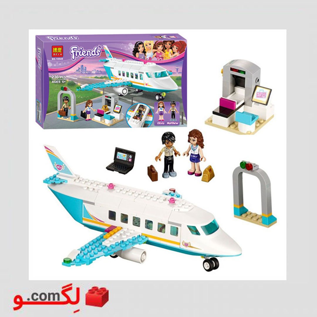 لگو فرودگاه سری Friends