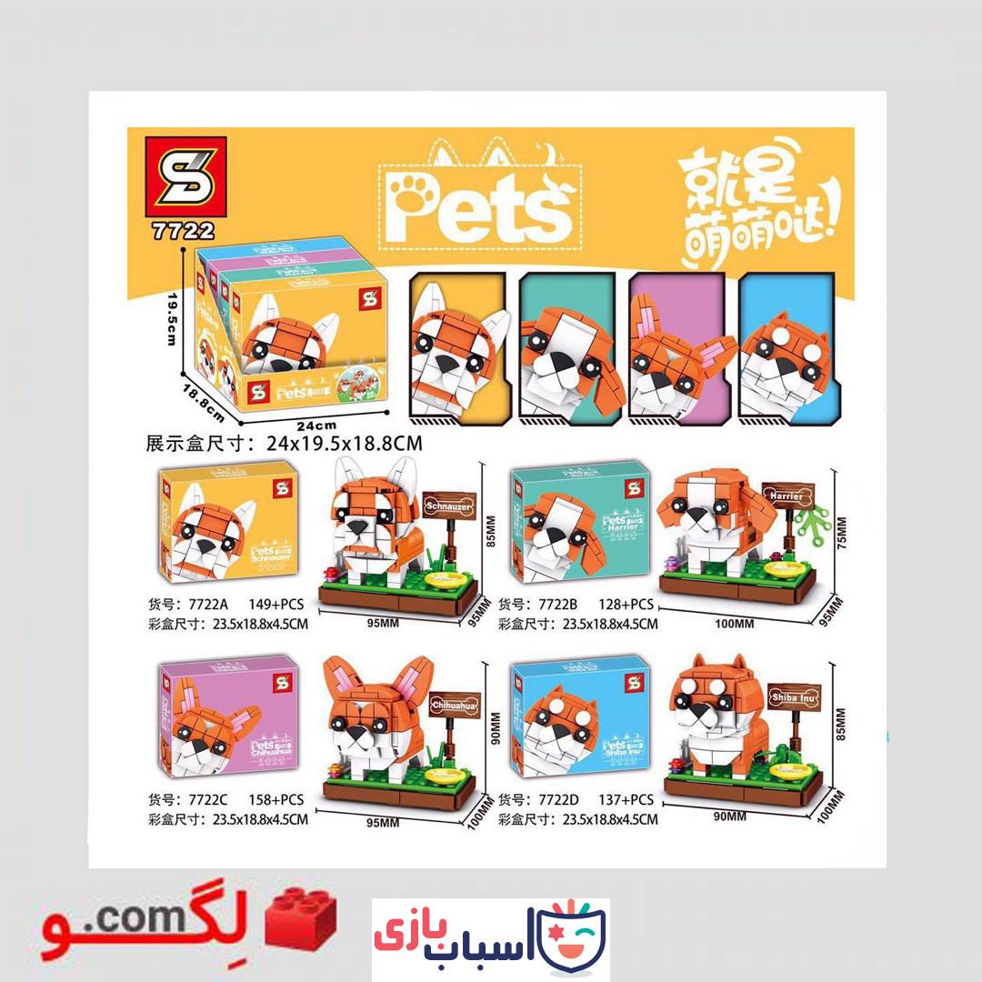 لگو پت برند 7722