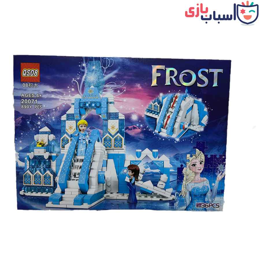 لگو قصر فروزن آیتم 20071