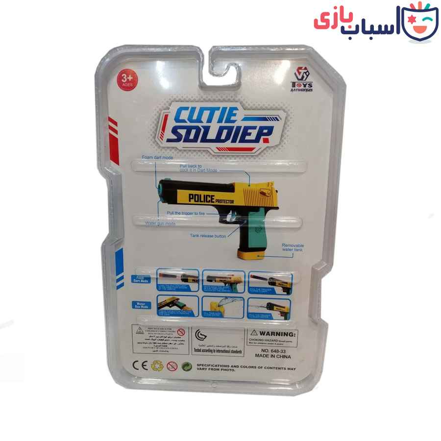 تفنگ توپی و ابپاش ۶۴۸-۳۳ ۱۳۶۸