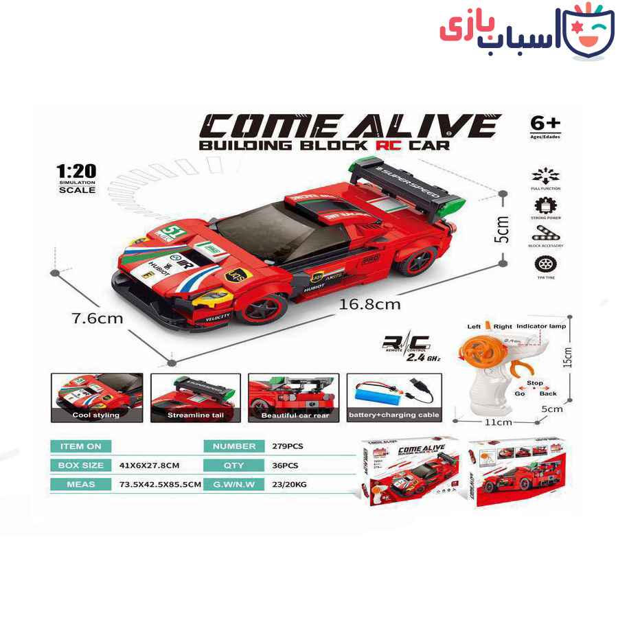 لگو ماشین کنترلی 70051