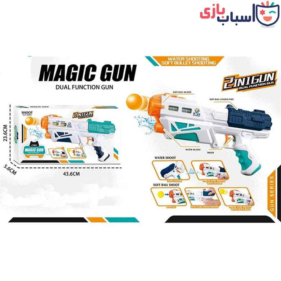 تفنگ 2 کاره تیر ابری و آبپاش 27_648