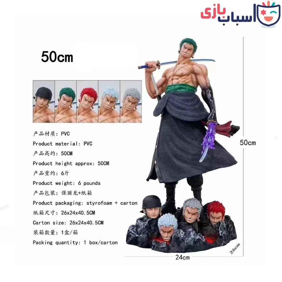 شخصیت زورو ۶۰ سانتی چهار سر