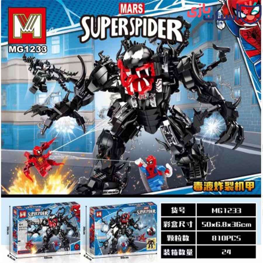 لگو ونوم کد mg1233