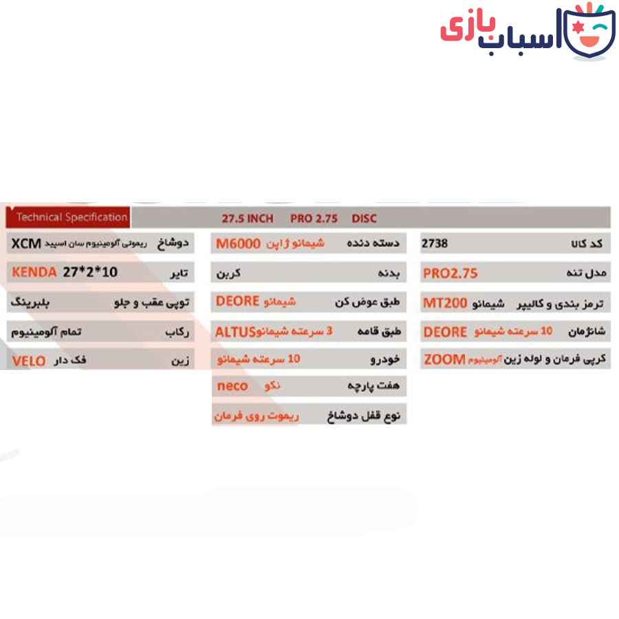 دوچرخه PRO-2.75 27.5 - سایز 27.5 - کد 2738