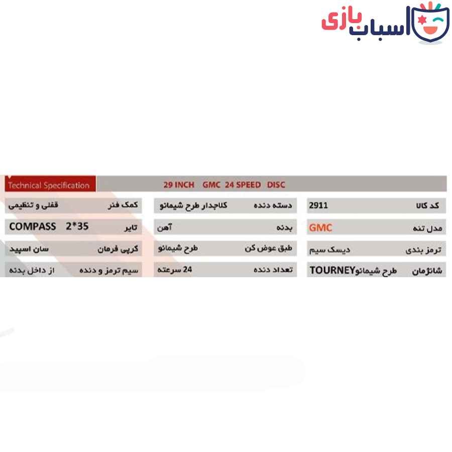 دوچرخه SUNSPEED 29GMC-DISC-18