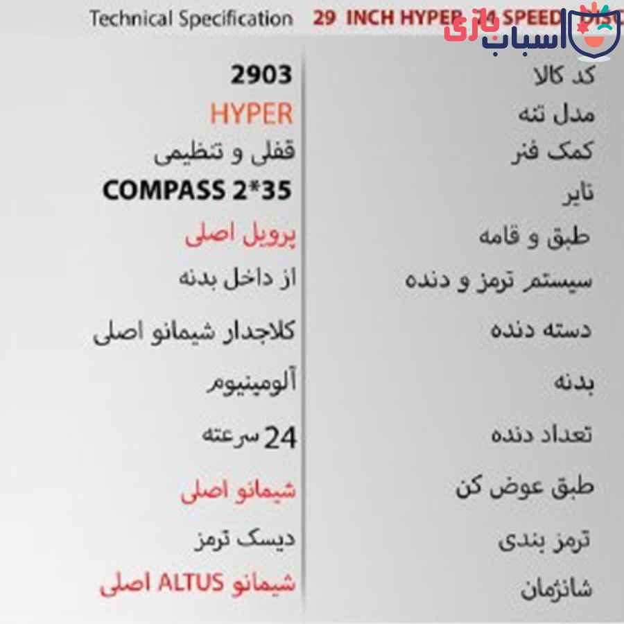 دوچرخه سان اسپید 29HYPER-DISC-19