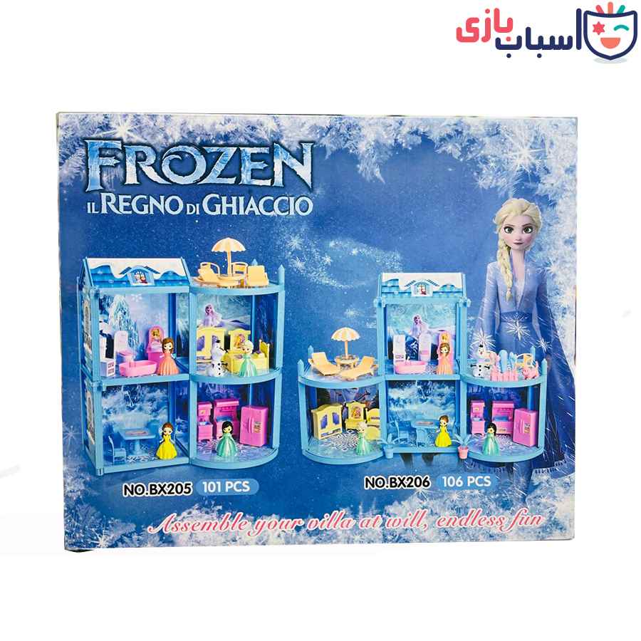 خانه فروزن 100قطعه 205