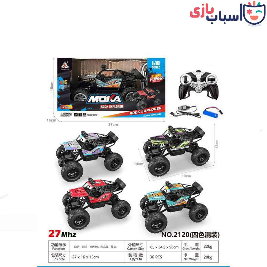 کنترلی آفرود شارژی 2120