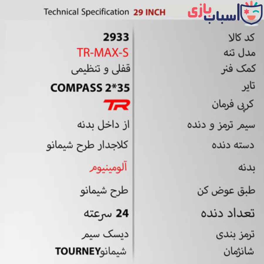 دوچرخه TR-Transition TR-MAX-S سایز 29 کد 2933