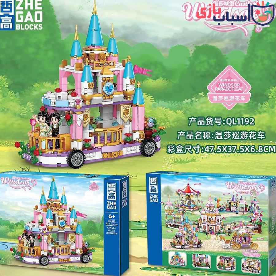 لگو قلعه QL1192