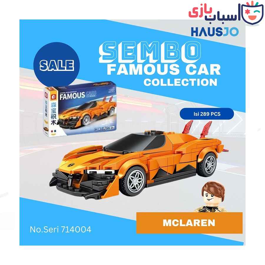 لگو ماشین فراری کد 714004