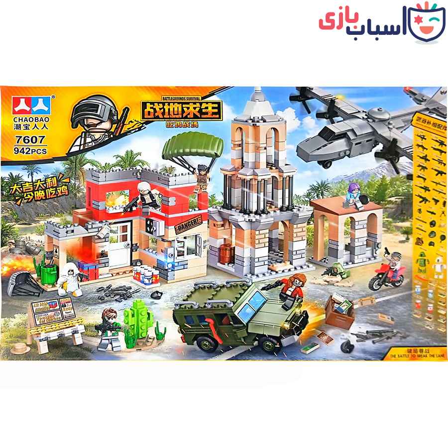 لگو پابجی 7607