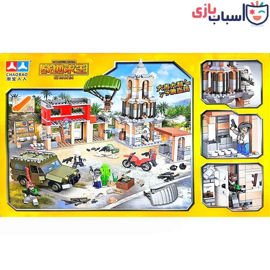 لگو پابجی 7607