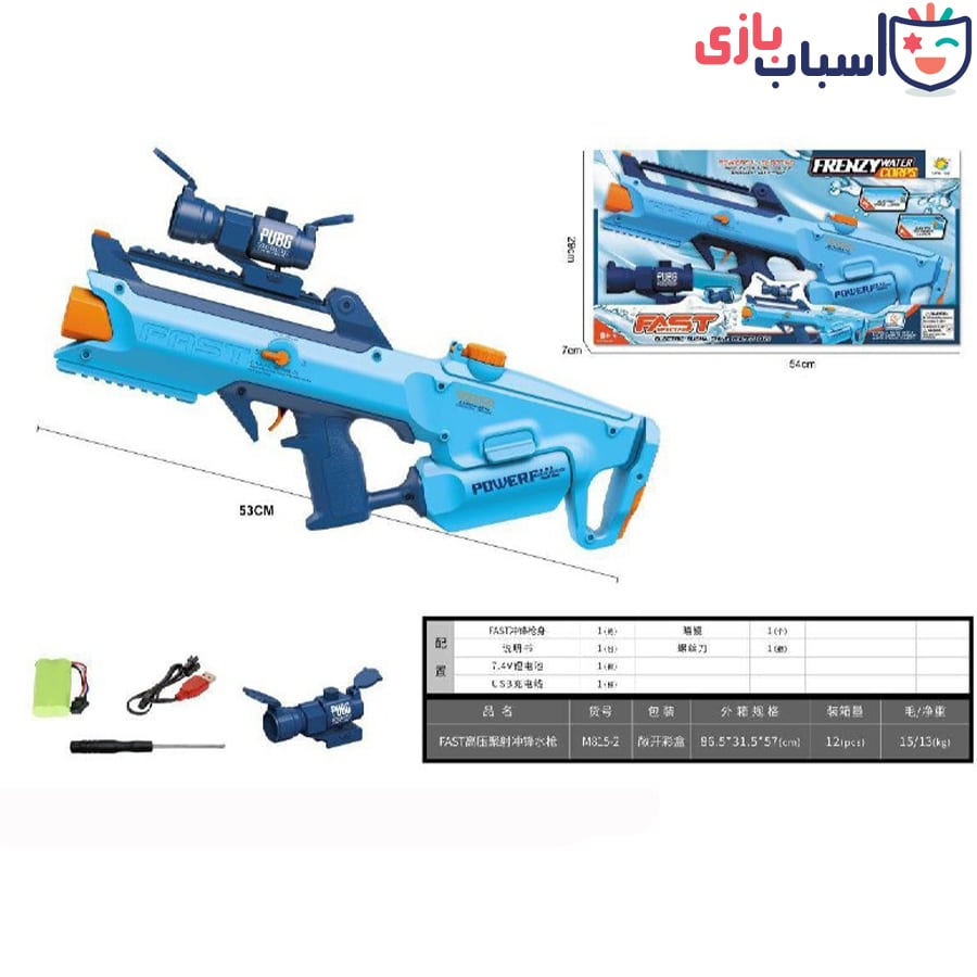 تفنگ آبپاش دوربین دار شارژی کد 2-815