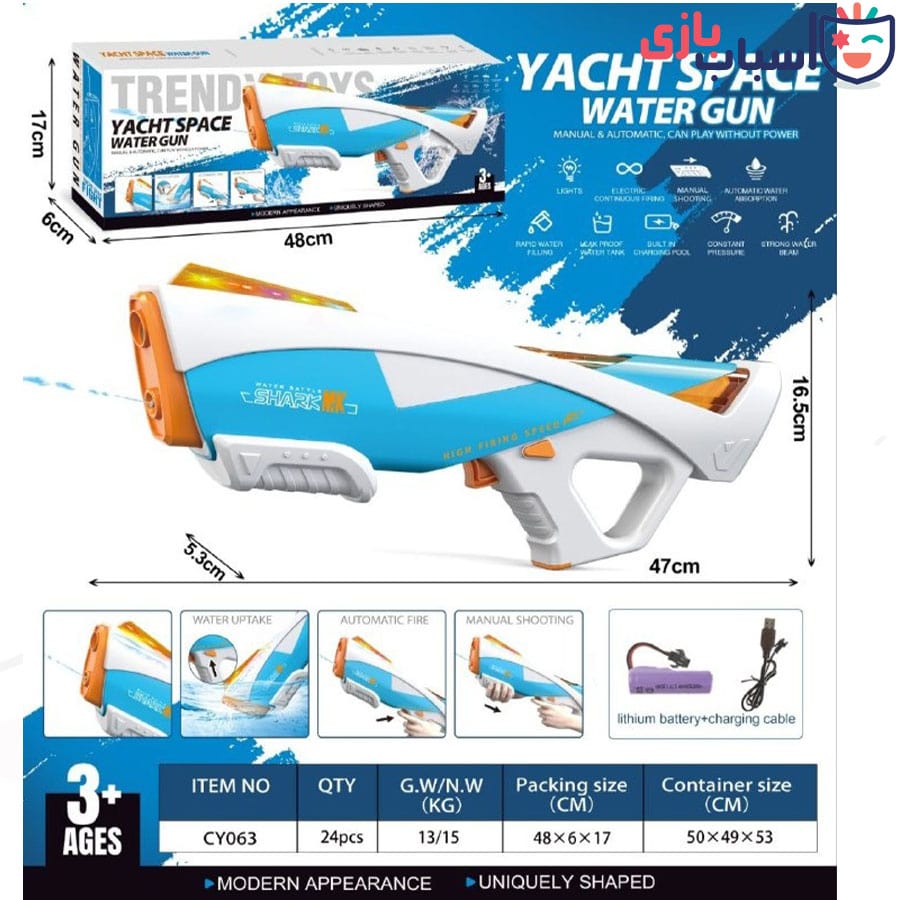 آبپاش شارژی کد CY063