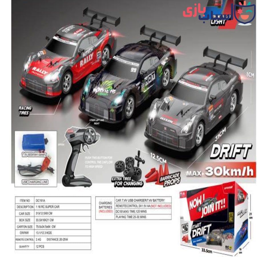 ماشین کنترلی سرعتی دریفت زن شارژی کد191