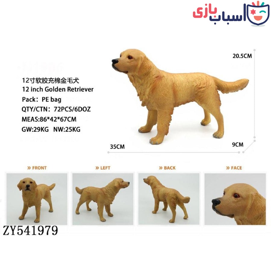فیگور سگ گلدن گوشتی کد 6_15