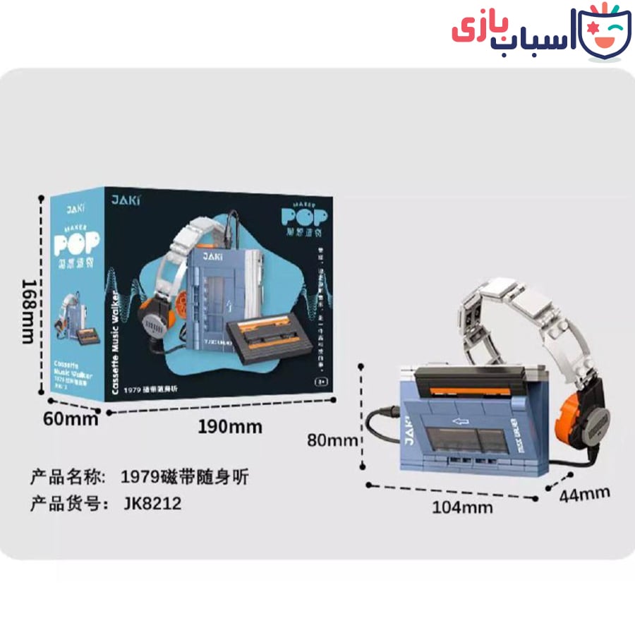 لگو واکمن کد 8212