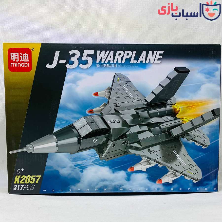لگو هواپیما جنگی کد 2057