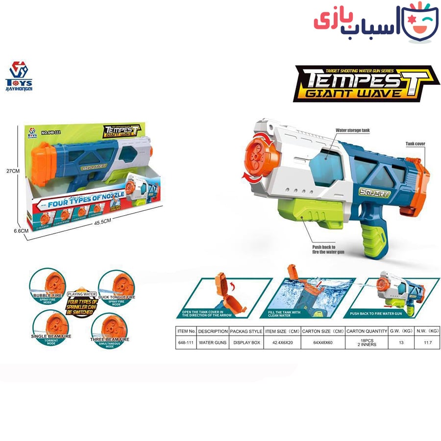 تفنگ آبپاش روکارتی کد 111_648