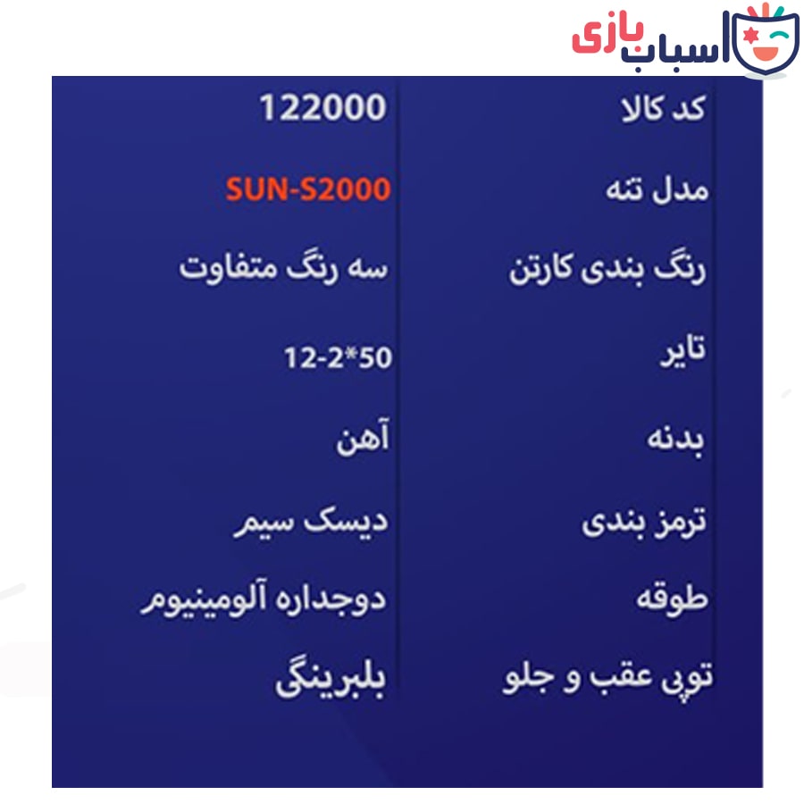 دوچرخه بچه گانه SUNSPEED سایز 12 کد 122000