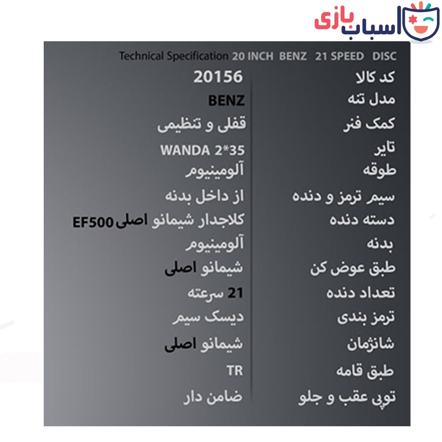 دوچرخه تی آر TR-transition سایز 20 کد 20156