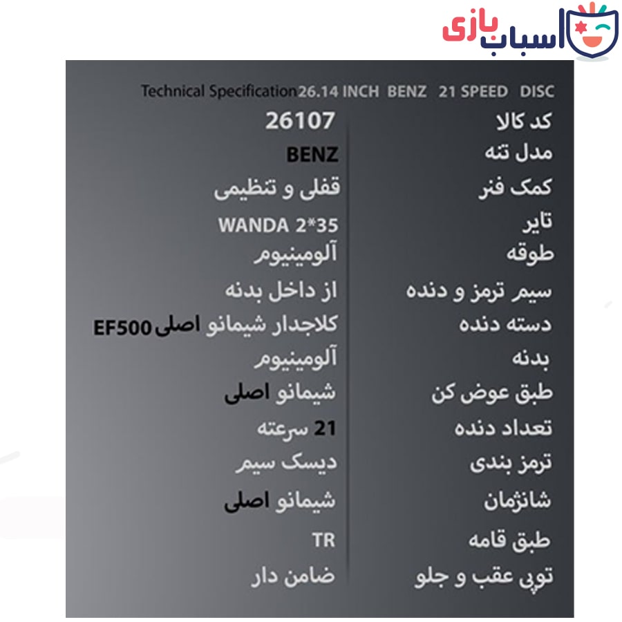 دوچرخه تی آر TR-transition سایز 26.14 کد 26107