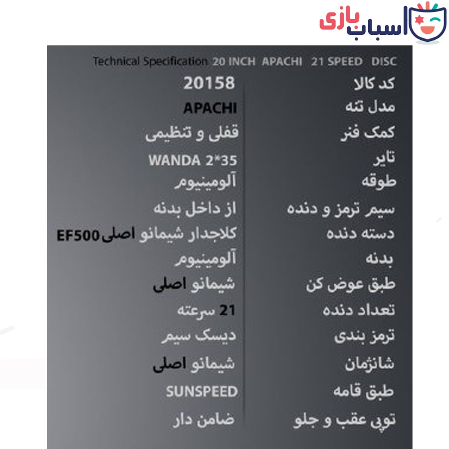 دوچرخه سان اسپید SUNSPEED سایز 20 کد 20158