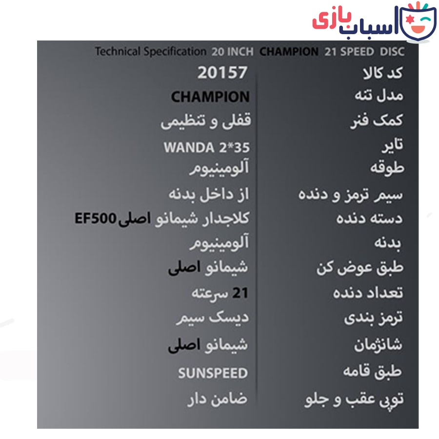 دوچرخه سان اسپید SUNSPEED سایز 20 کد 20157