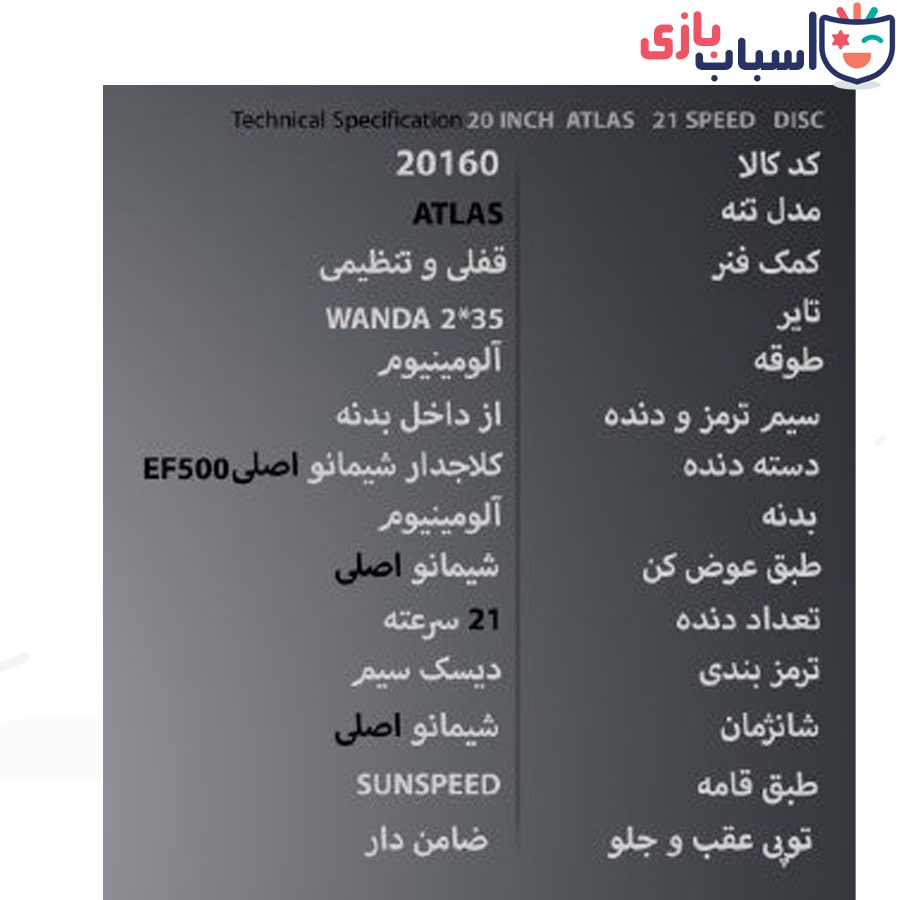 دوچرخه سان اسپید SUNSPEED سایز 20 کد 20160