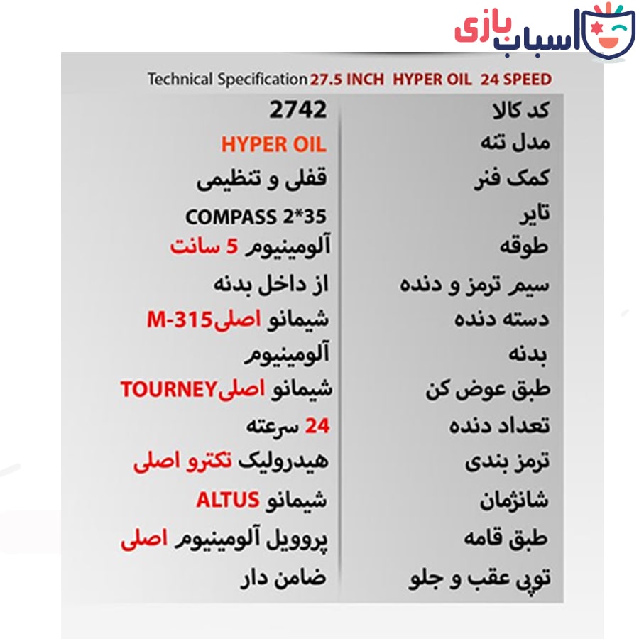 دوچرخه سان اسپید SUNSPEED سایز 27.5 کد 2742