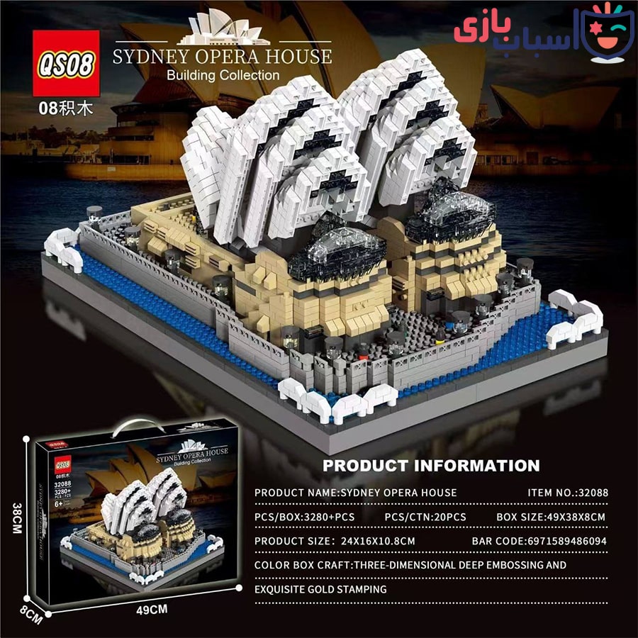 لگو سیدنی کد 32088