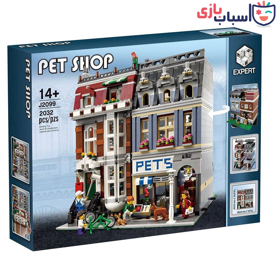 لگو پت شاپ کد 2099