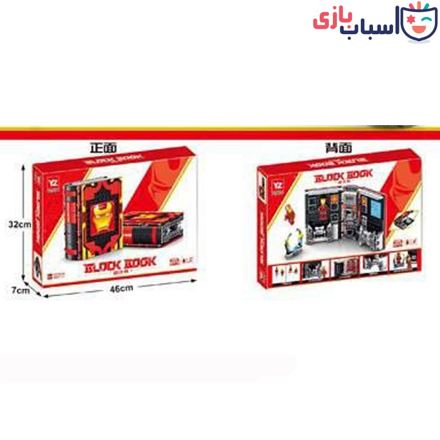 لگو کتاب آیرون من کد 7075