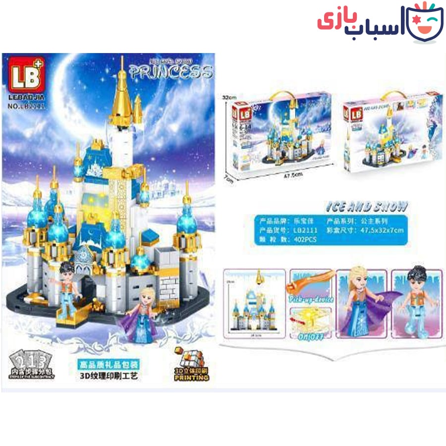 لگو قصر فروزن 2111