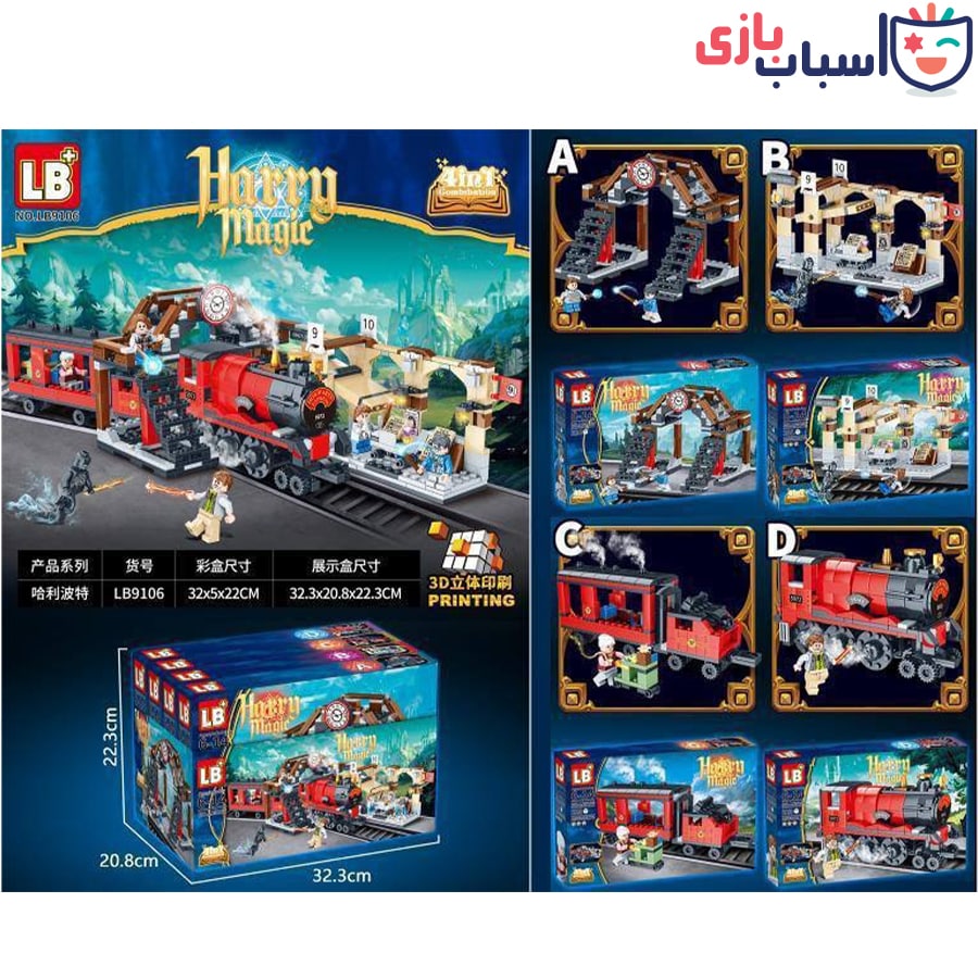 لگو قطار هری پاتر 4مدل 9106