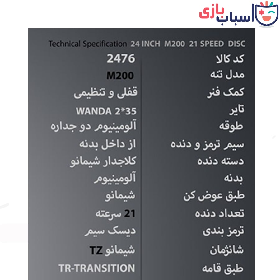 دوچرخه تی آر TR-transition سایز 24 کد 2476