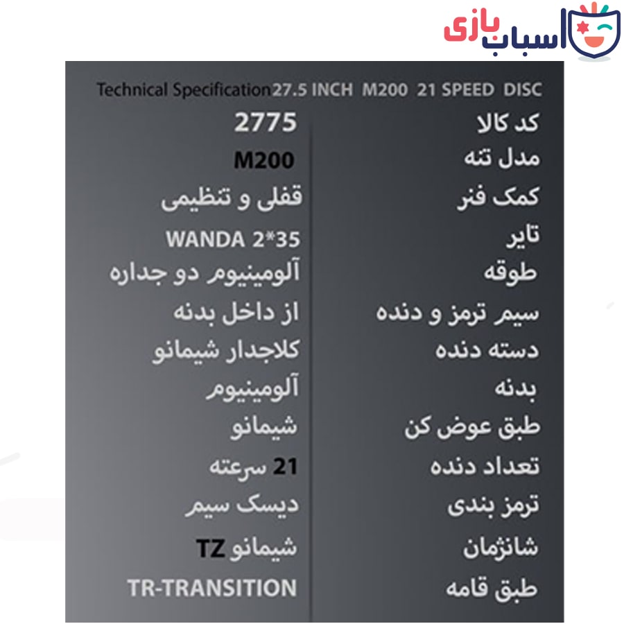 دوچرخه تی آر TR-transition سایز 27.5 کد 26134