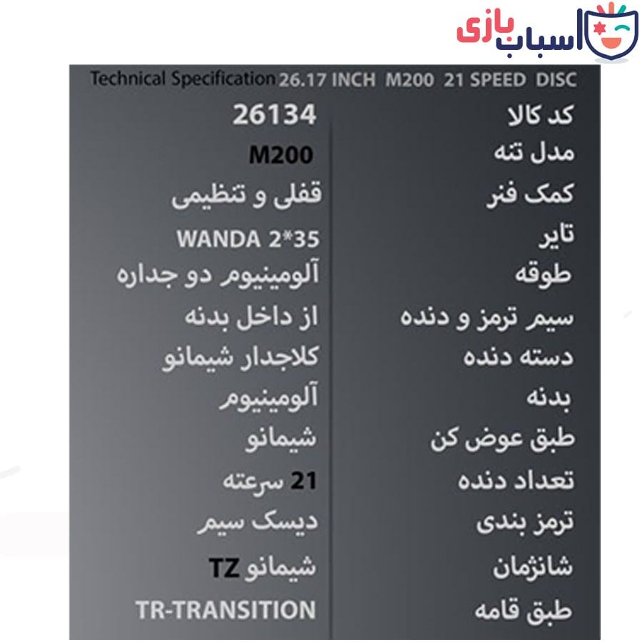 Alternative view of دوچرخه تی آر TR-transition سایز 26.17 کد 26134