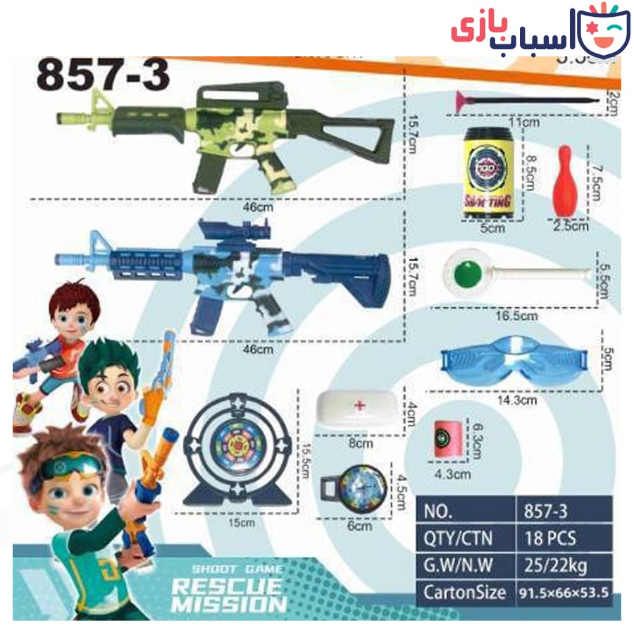 تفنگ دوعددی چیریکی همراه وسایل 3_857