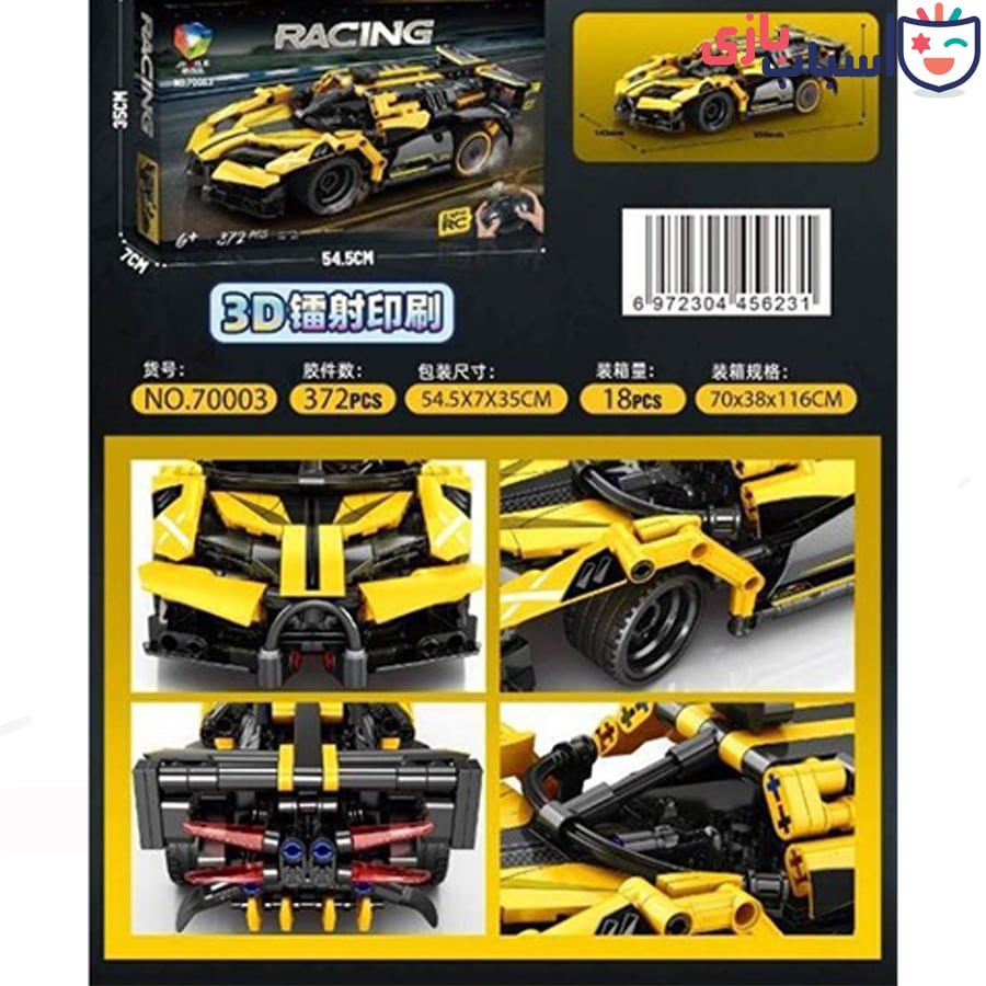 لگو ماشین کنترلی 70003