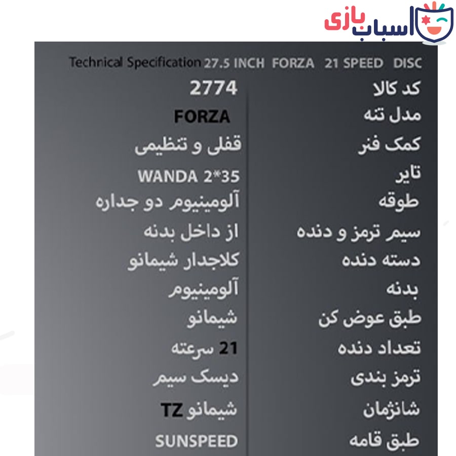 دوچرخه SUNSPEED سایز 27.15 کد 2474